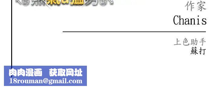 ↖㊣煞气a猛男㊣↘第43话-动弹不得的上铐游戏