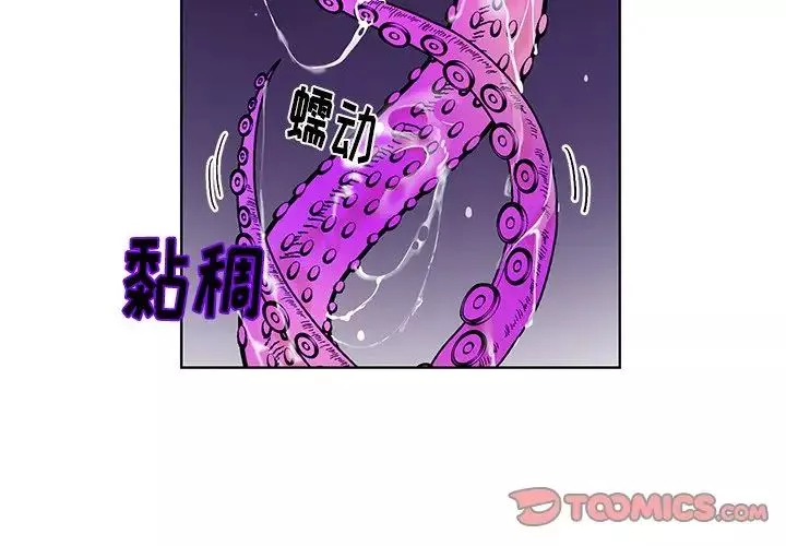 机器娃娃-第8话 - 图片 2