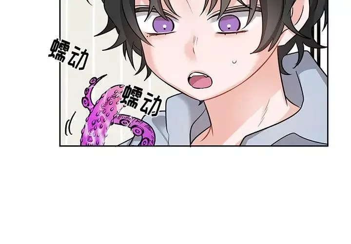 機器娃娃第8话
