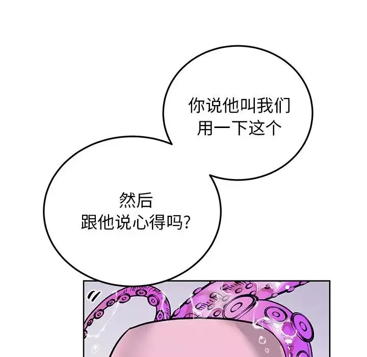 机器娃娃-第8话 - 图片 5