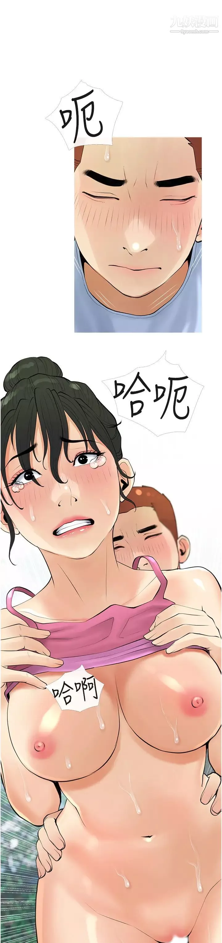 阿姨的家教课-第33话-令人难以克制的身材 - 图片 31