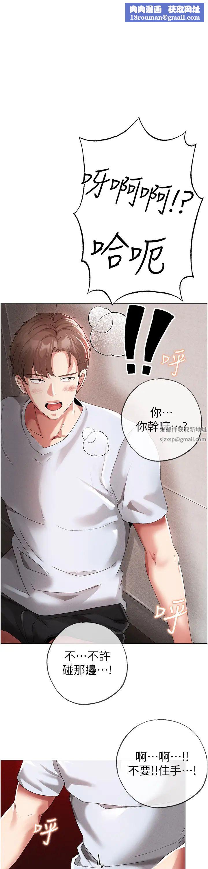 ↖㊣煞气a猛男㊣↘第44话-令人乖乖就范的强姦犯