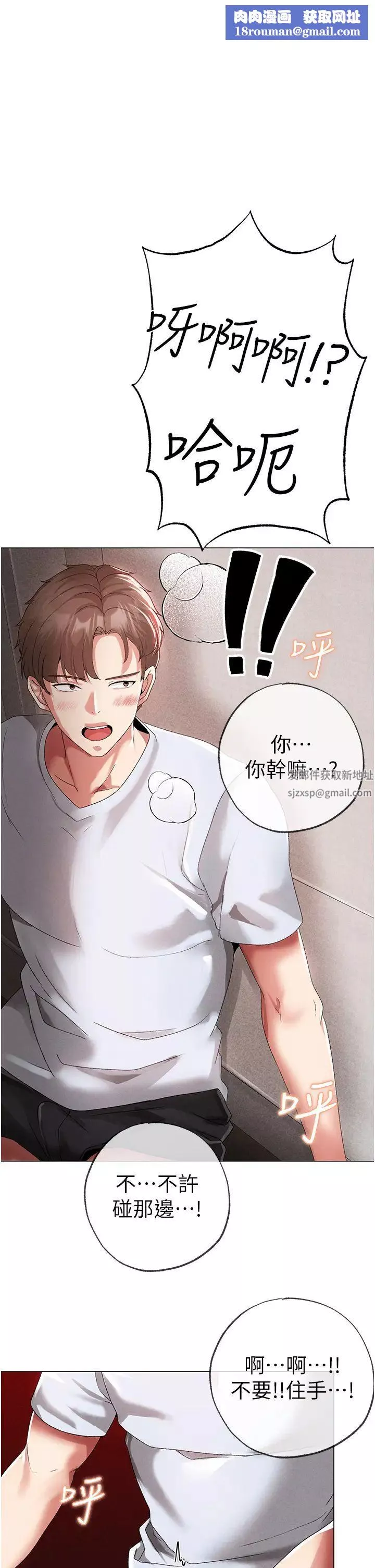 ↖㊣煞气a猛男㊣↘-第44话-令人乖乖就范的强姦犯 - 图片 1
