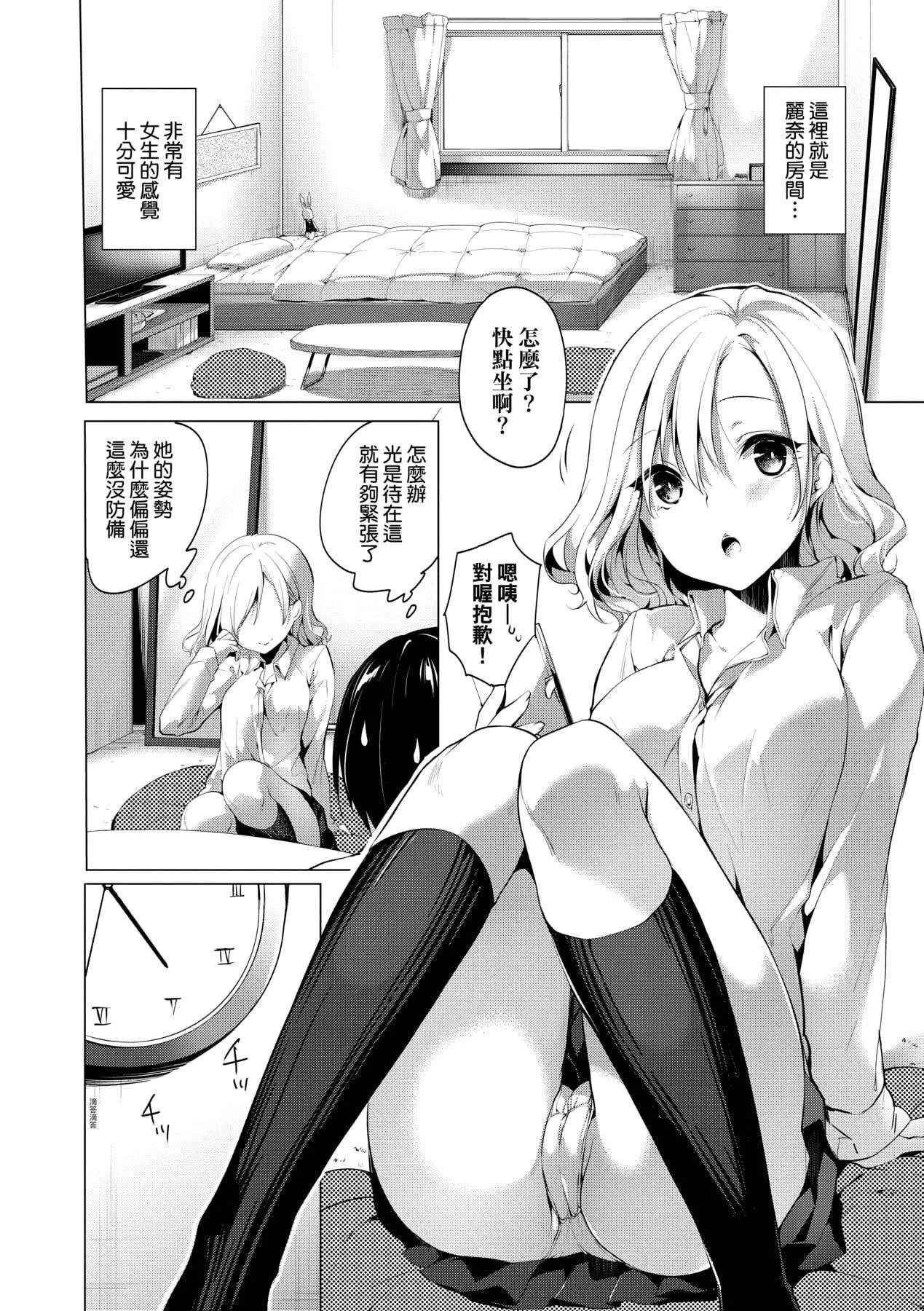 [井藤ななみ]LikeaLOVEDOLL〜だから、なんでもシてあげる〜[中國翻訳][井藤ななみ]LikeaLOVEDOLL〜だから、なんでもシてあげる〜[中國翻訳]