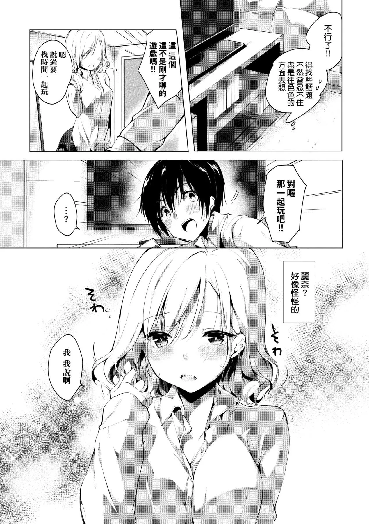 [井藤ななみ]LikeaLOVEDOLL〜だから、なんでもシてあげる〜[中國翻訳][井藤ななみ]LikeaLOVEDOLL〜だから、なんでもシてあげる〜[中國翻訳]