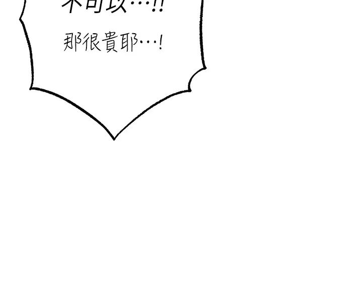 ↖㊣煞气a猛男㊣↘第44话-令人乖乖就范的强姦犯