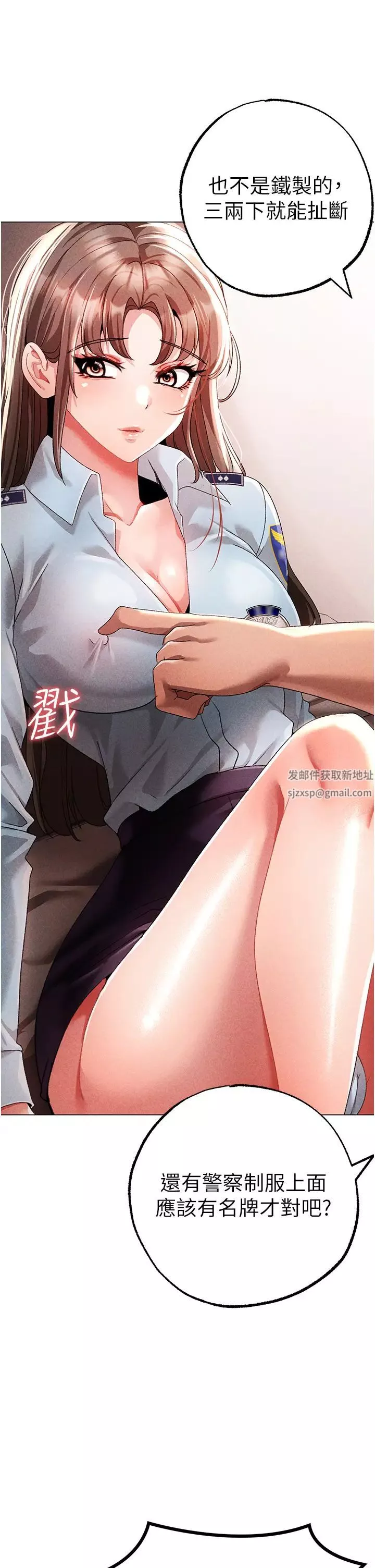 ↖㊣煞气a猛男㊣↘-第44话-令人乖乖就范的强姦犯 - 图片 12
