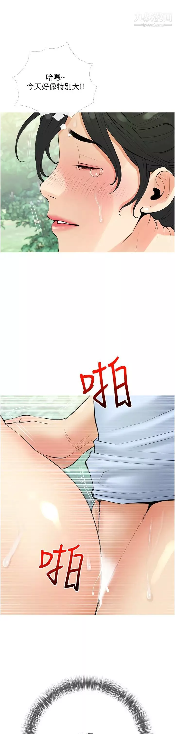 阿姨的家教課第33話-令人難以克制的身材