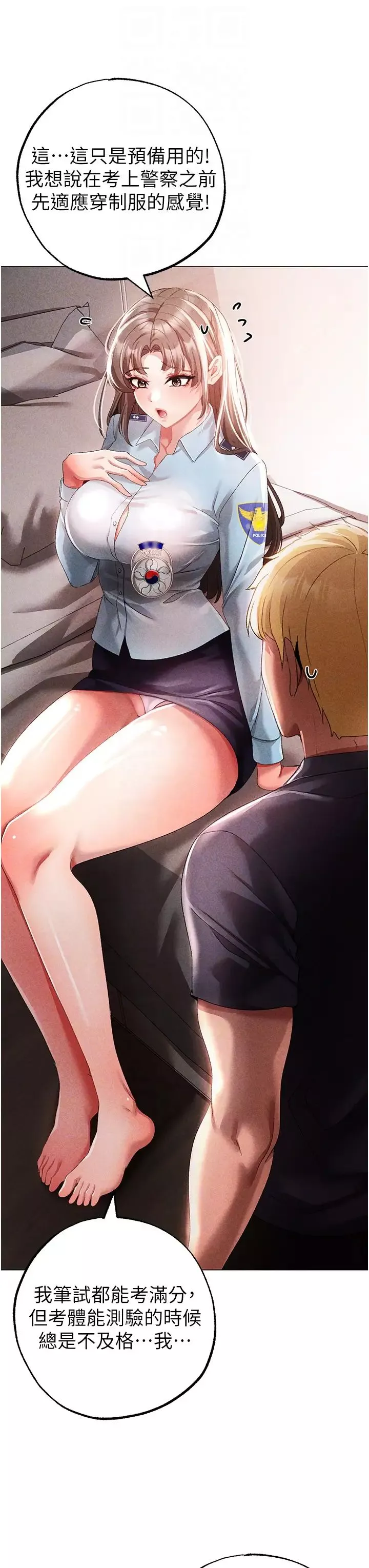 ↖㊣煞气a猛男㊣↘-第44话-令人乖乖就范的强姦犯 - 图片 14