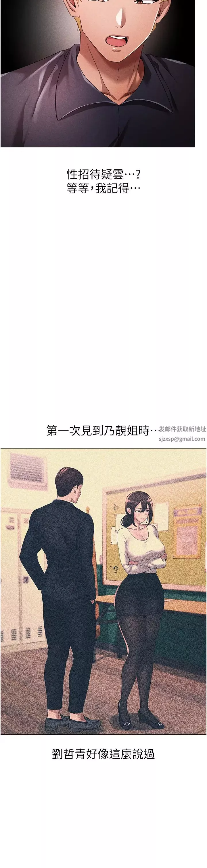 ↖㊣煞气a猛男㊣↘-第44话-令人乖乖就范的强姦犯 - 图片 23