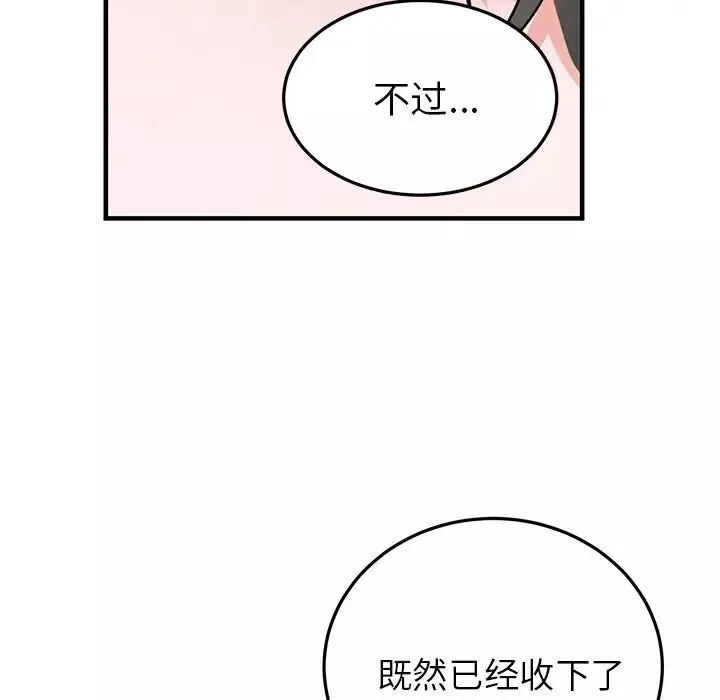 机器娃娃-第8话 - 图片 15