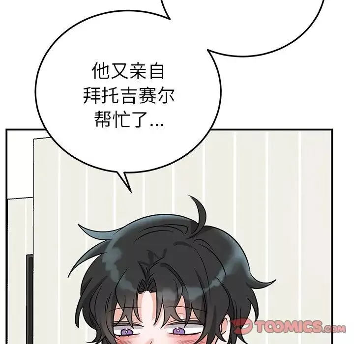 機器娃娃第8话