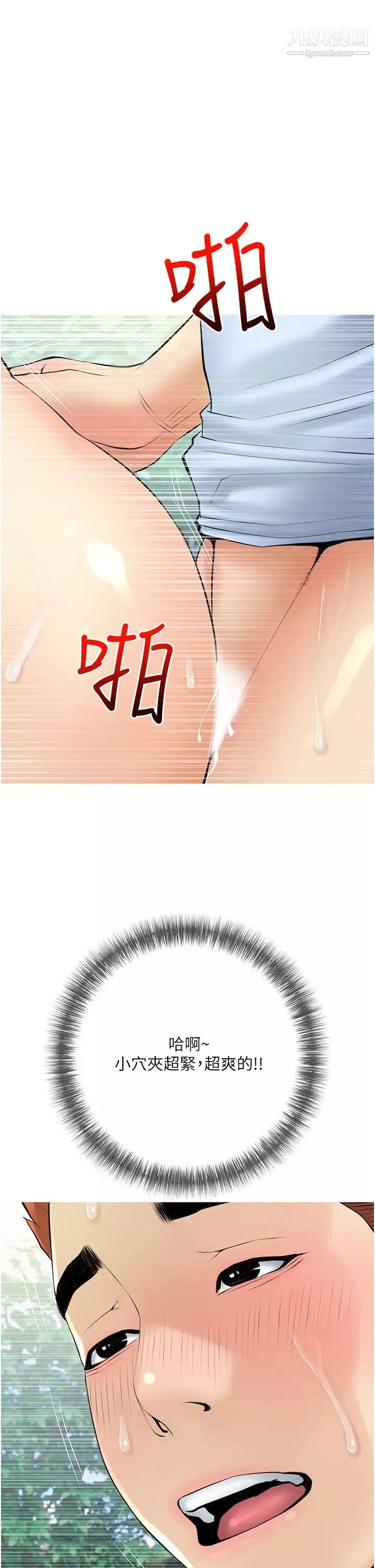 阿姨的家教課第34話-全都被我吞下去瞭