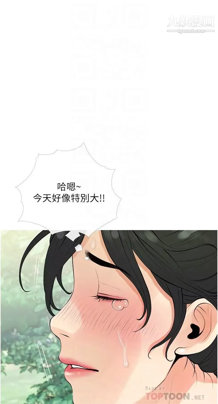 阿姨的家教课-第34话-全都被我吞下去瞭 - 图片 4