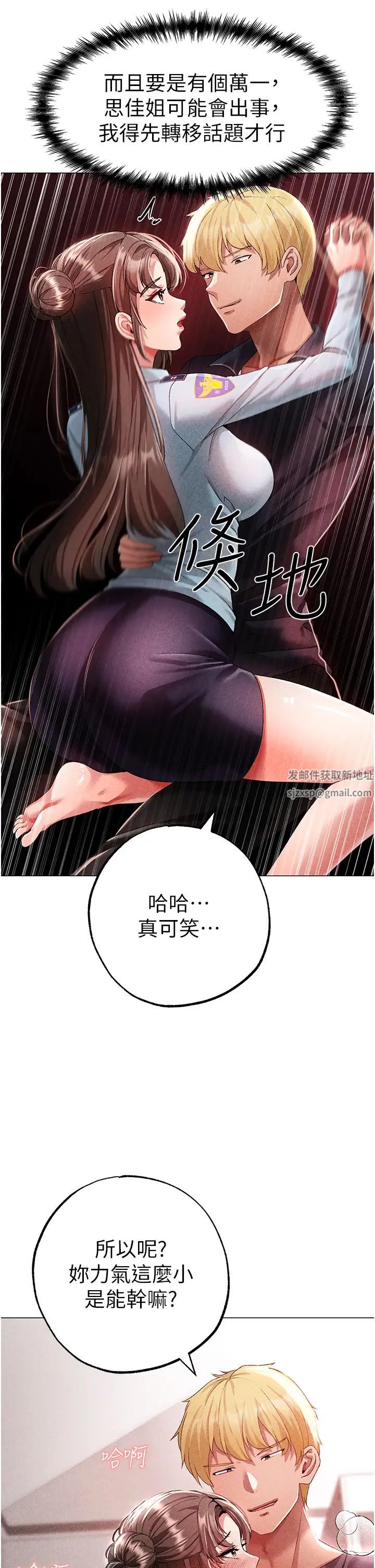 ↖㊣煞气a猛男㊣↘第44话-令人乖乖就范的强姦犯