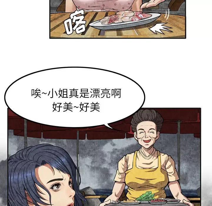 去幸岛-第4话 - 图片 72