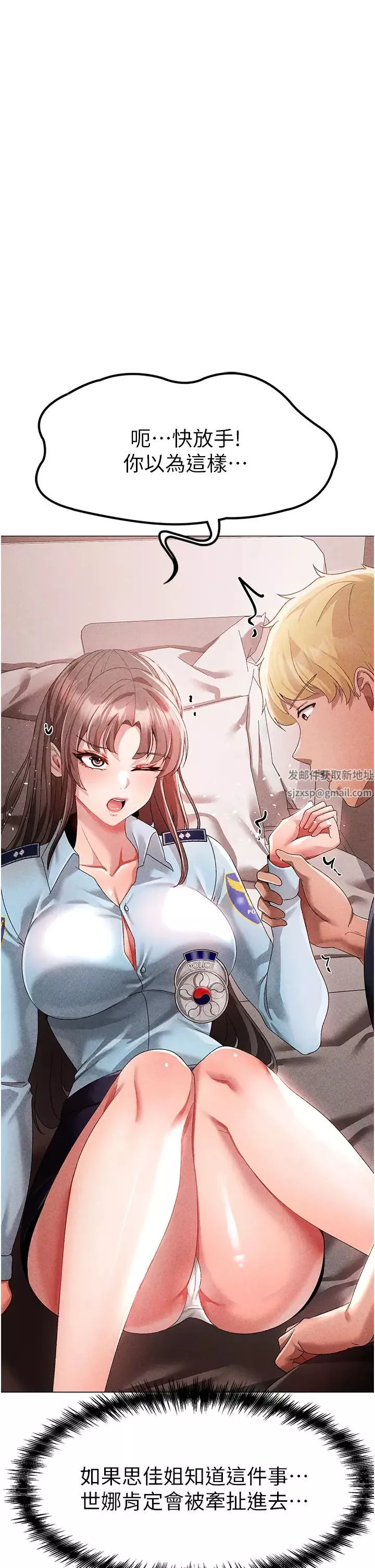 ↖㊣煞气a猛男㊣↘-第44话-令人乖乖就范的强姦犯 - 图片 25