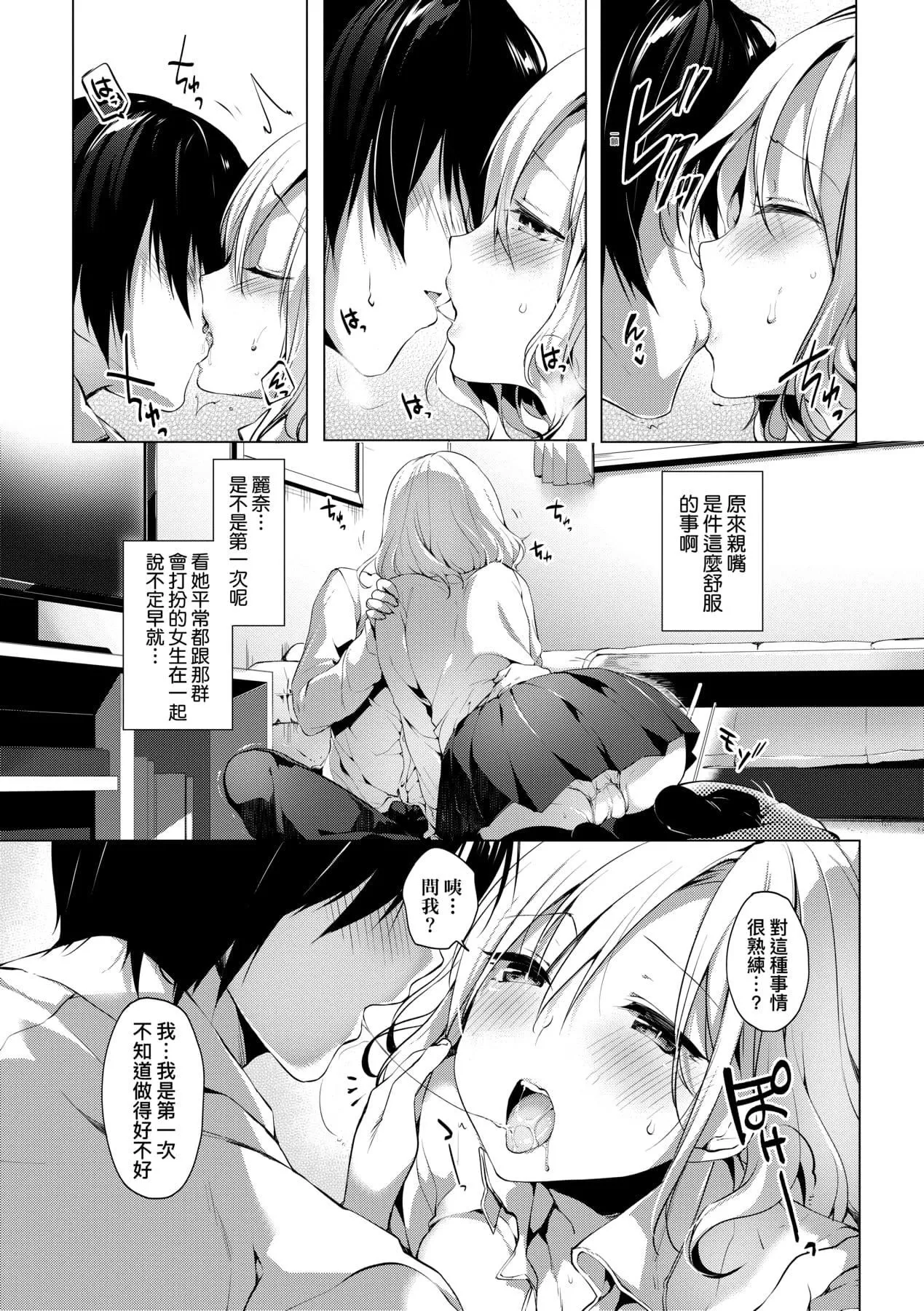 [井藤ななみ]LikeaLOVEDOLL〜だから、なんでもシてあげる〜[中國翻訳][井藤ななみ]LikeaLOVEDOLL〜だから、なんでもシてあげる〜[中國翻訳]