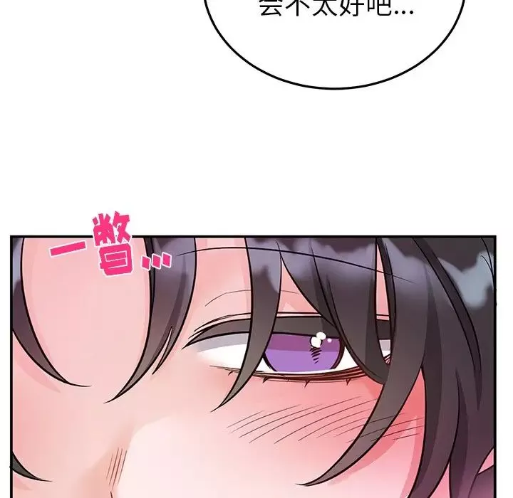 机器娃娃-第8话 - 图片 18