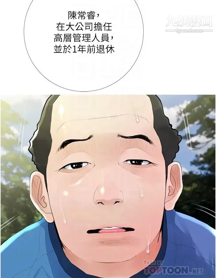 阿姨的家教课-第34话-全都被我吞下去瞭 - 图片 8