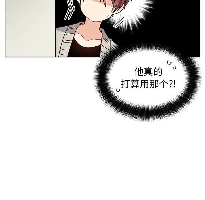 机器娃娃第8话