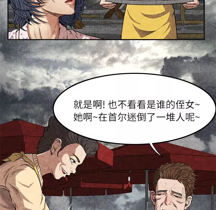 去幸岛-第4话 - 图片 73