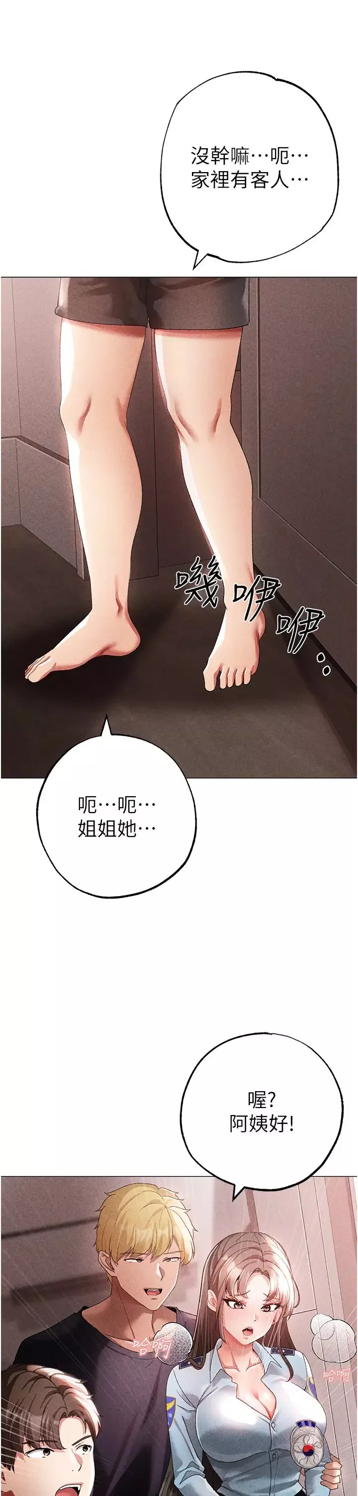 ↖㊣煞氣a猛男㊣↘第44話-令人乖乖就範的強姦犯
