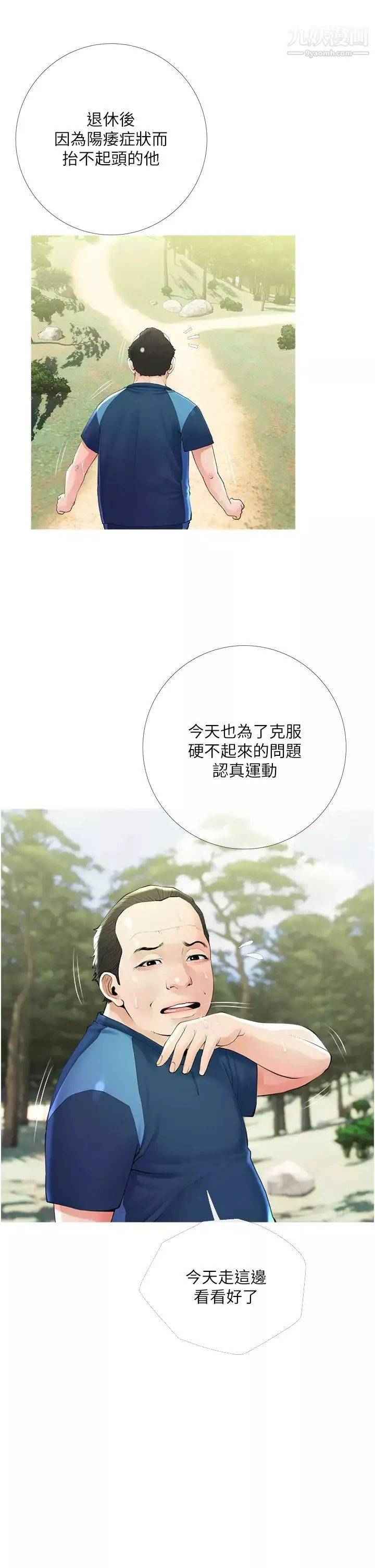 阿姨的家教课-第34话-全都被我吞下去瞭 - 图片 9