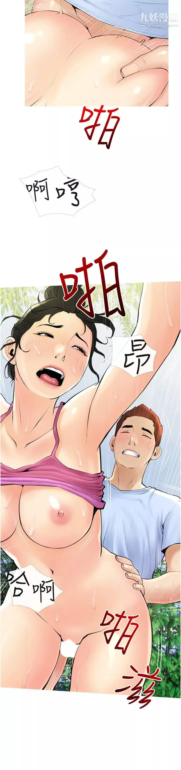 阿姨的家教课-第34话-全都被我吞下去瞭 - 图片 11