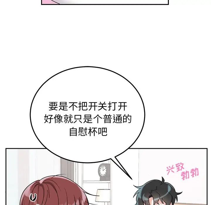 机器娃娃第8话
