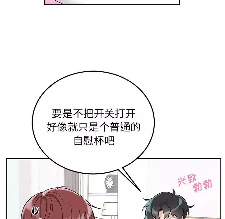 機器娃娃第8话