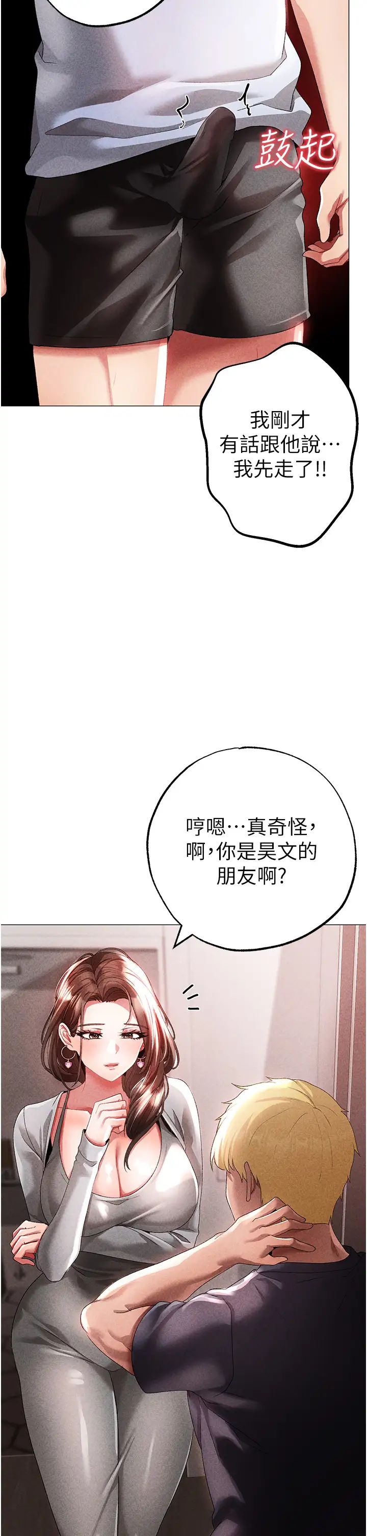 ↖㊣煞气a猛男㊣↘第44话-令人乖乖就范的强姦犯