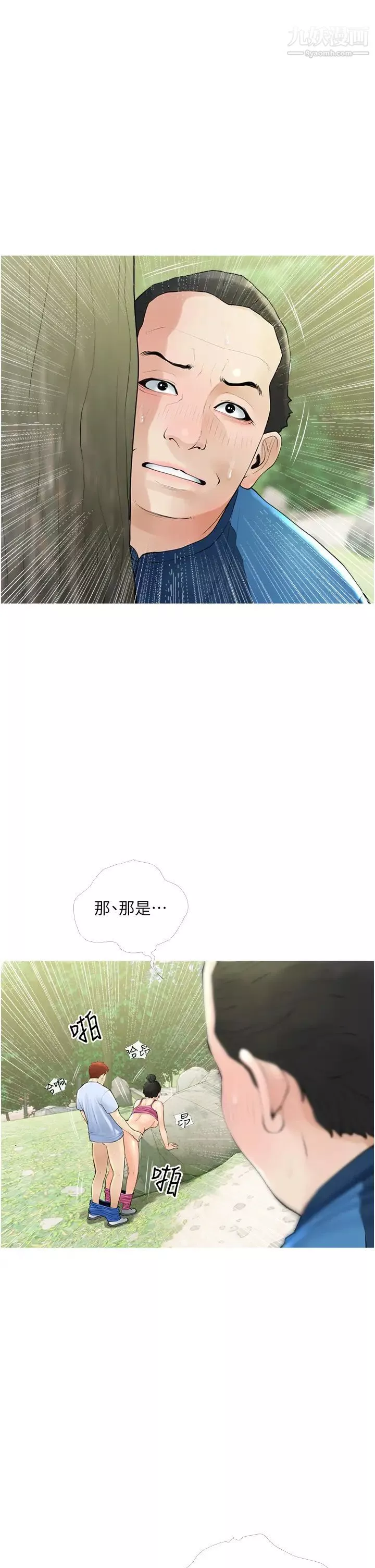 阿姨的家教课-第34话-全都被我吞下去瞭 - 图片 13