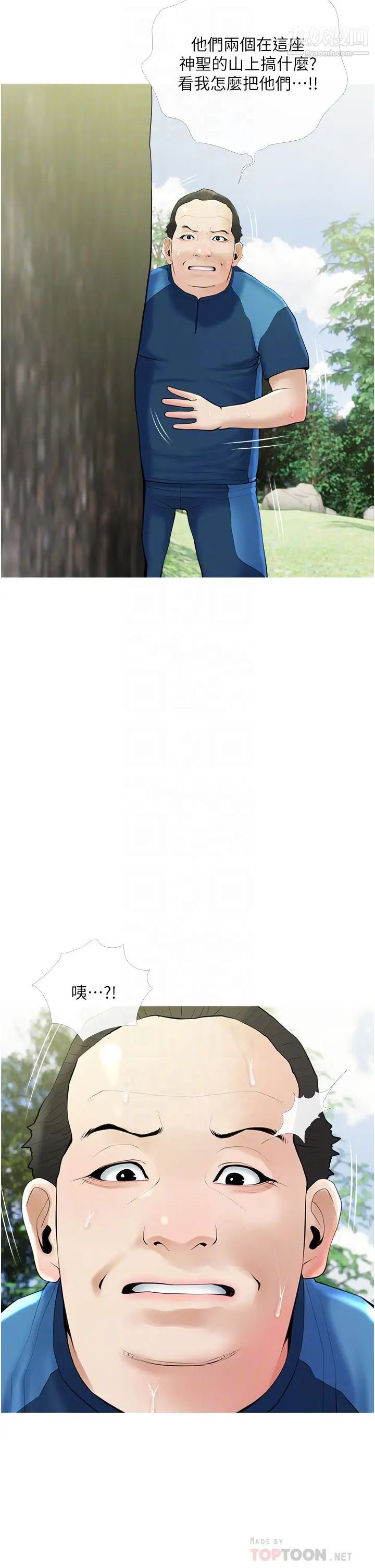 阿姨的家教課第34話-全都被我吞下去瞭