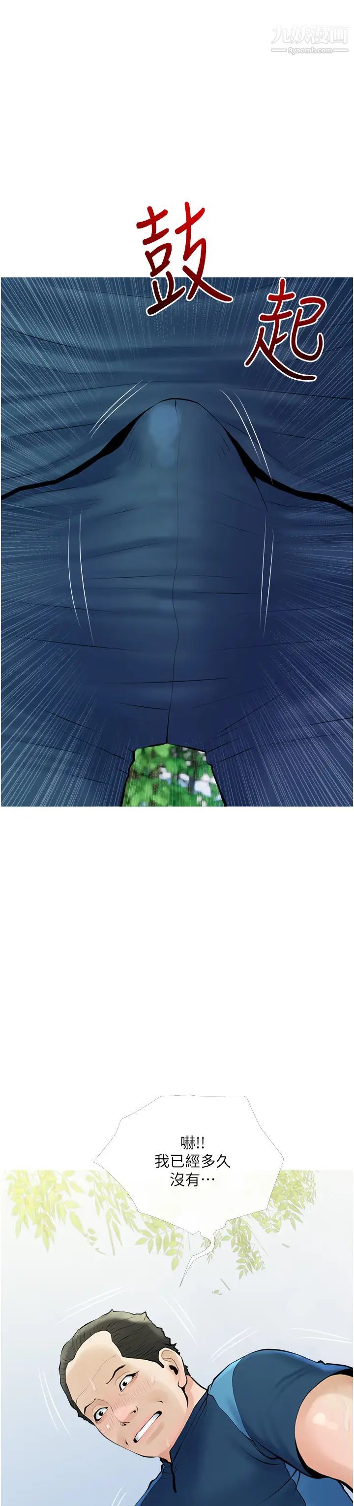 阿姨的家教課第34話-全都被我吞下去瞭