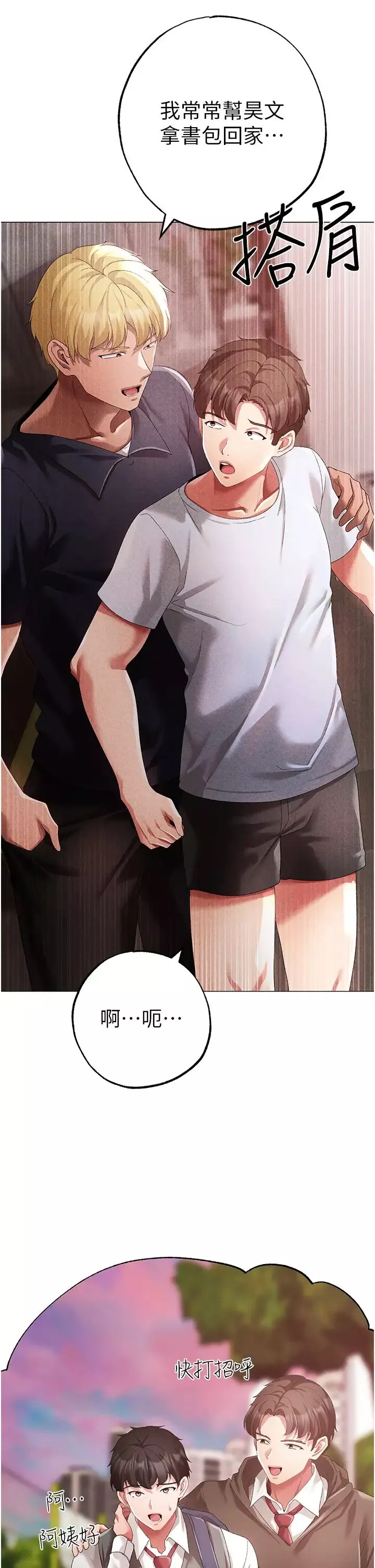 ↖㊣煞氣a猛男㊣↘第44話-令人乖乖就範的強姦犯
