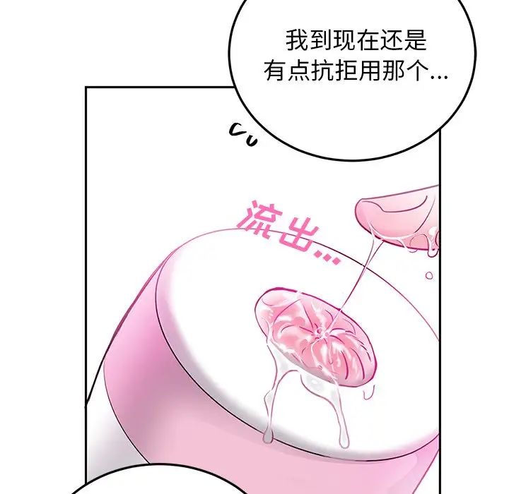 机器娃娃第8话