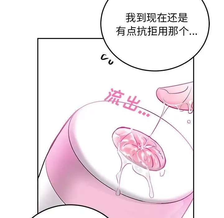 机器娃娃-第8话 - 图片 28