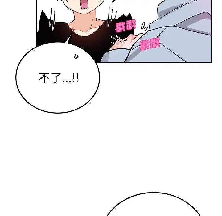 机器娃娃第8话