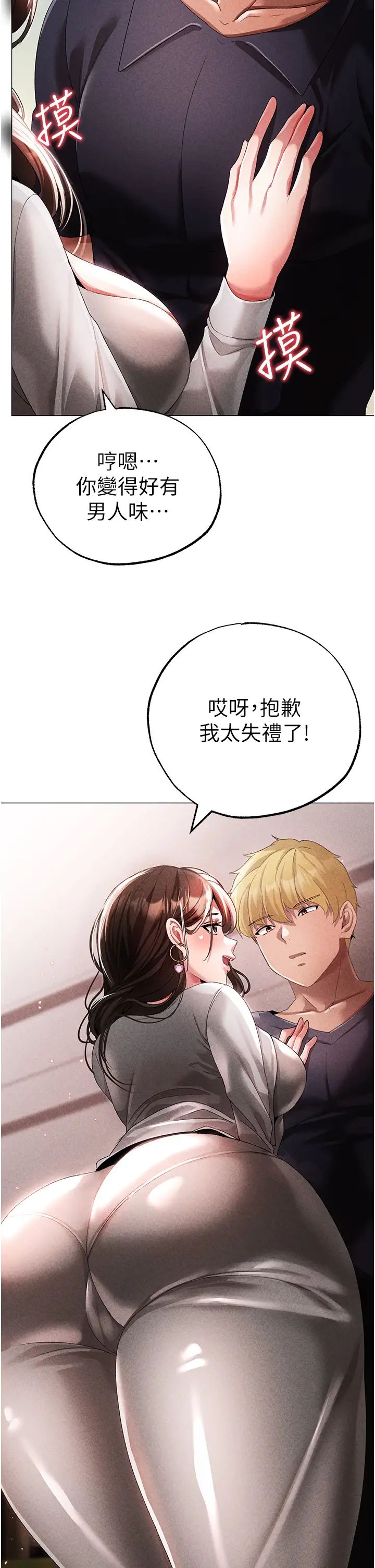 ↖㊣煞气a猛男㊣↘第44话-令人乖乖就范的强姦犯