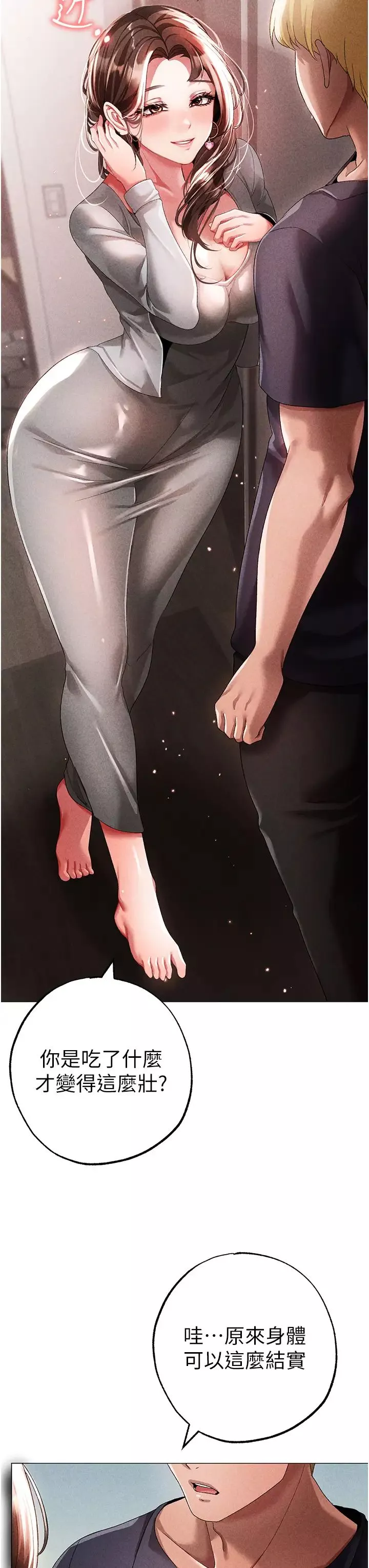 ↖㊣煞氣a猛男㊣↘第44話-令人乖乖就範的強姦犯