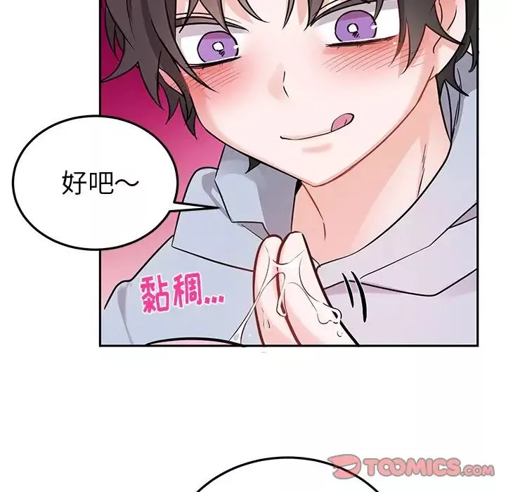 机器娃娃-第8话 - 图片 30