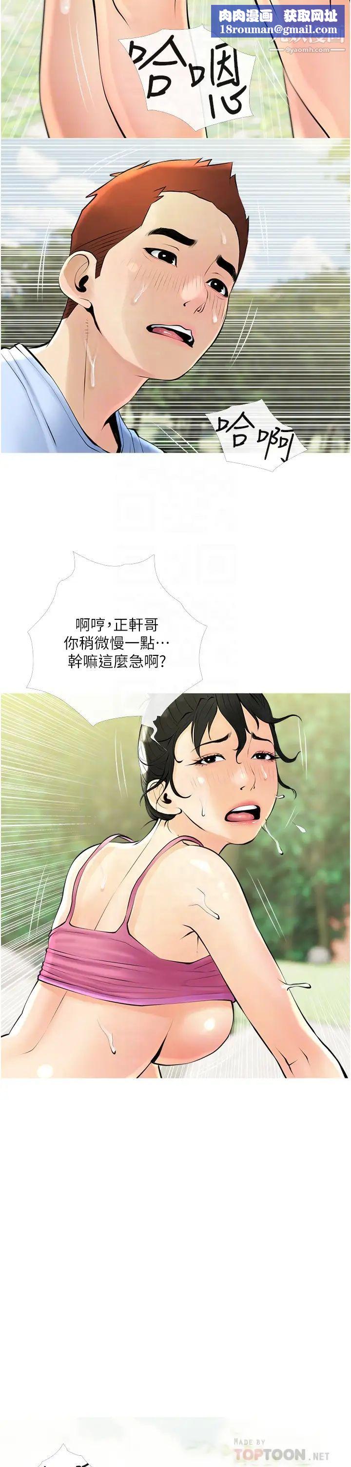 阿姨的家教课第34话-全都被我吞下去瞭