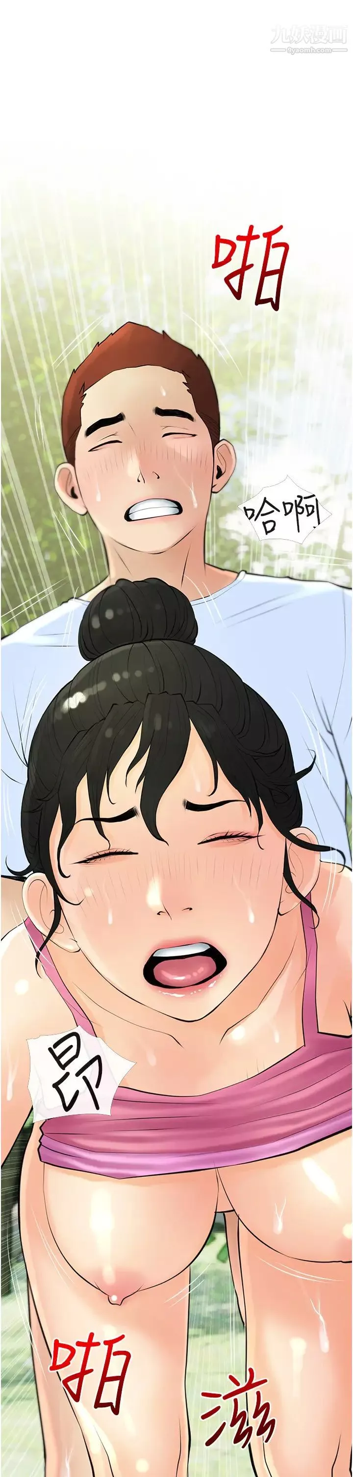 阿姨的家教课-第34话-全都被我吞下去瞭 - 图片 17