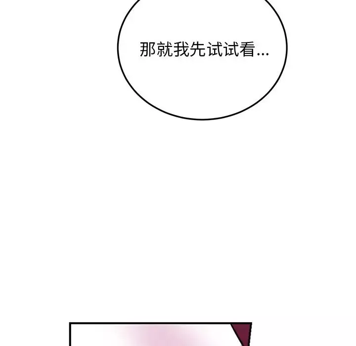 機器娃娃第8话