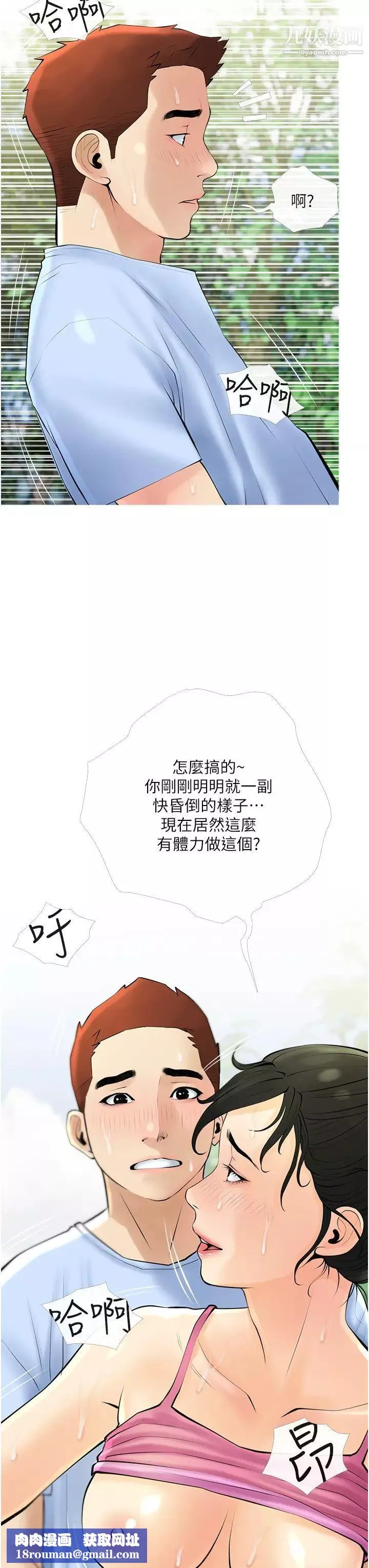 阿姨的家教课-第34话-全都被我吞下去瞭 - 图片 19