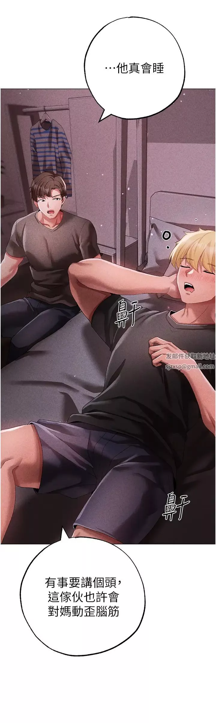 ↖㊣煞氣a猛男㊣↘第44話-令人乖乖就範的強姦犯
