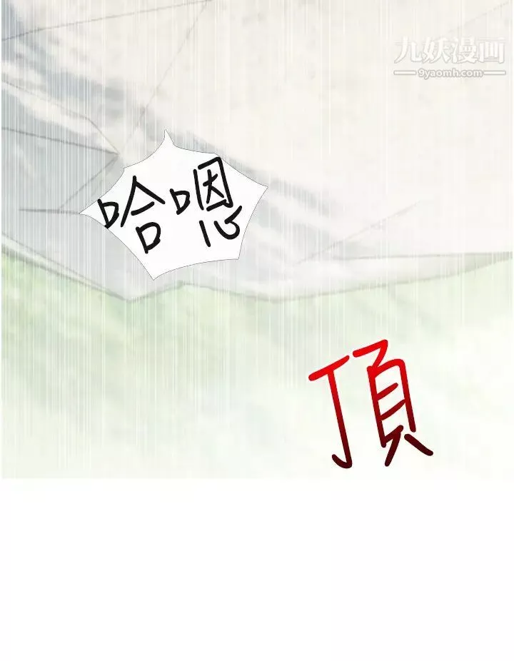阿姨的家教课-第34话-全都被我吞下去瞭 - 图片 24