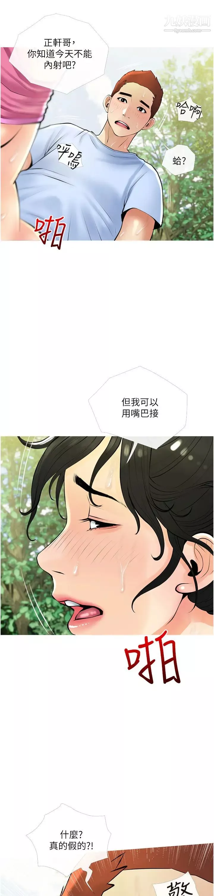 阿姨的家教課第34話-全都被我吞下去瞭
