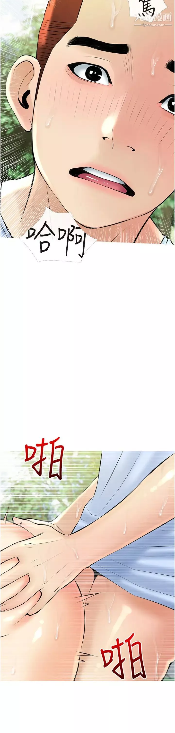 阿姨的家教课-第34话-全都被我吞下去瞭 - 图片 26